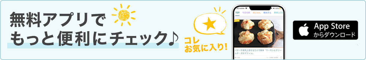 朝時間.jpアプリ誘導